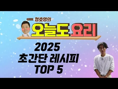 오이볶음