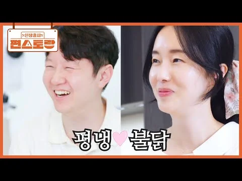 평양냉밥