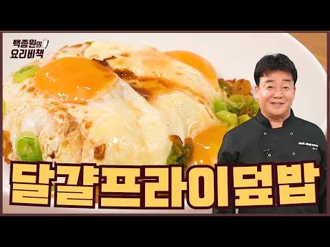 달걀프라이덮밥