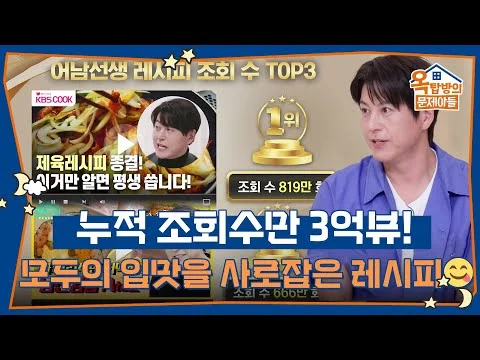 간장게장