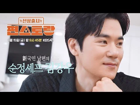 가족 식사 준비