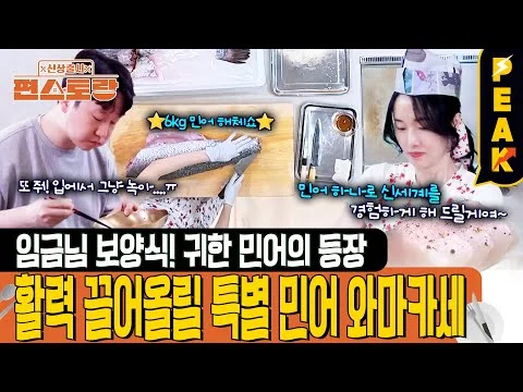 민어 스테이크