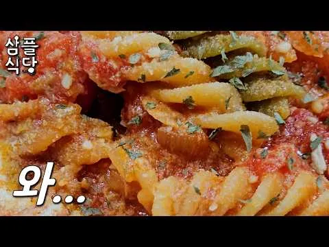 원팬 토마토 참치 파스타
