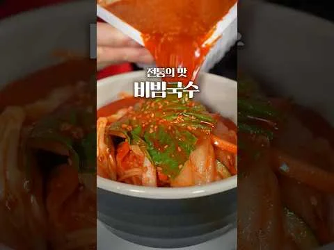 망향비빔국수