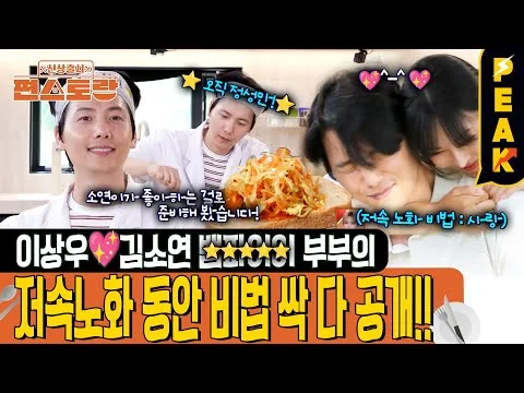 이상우 김소연 부부의 저속 노화 아침 식단
