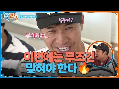 곰칫국