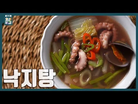 낙지탕