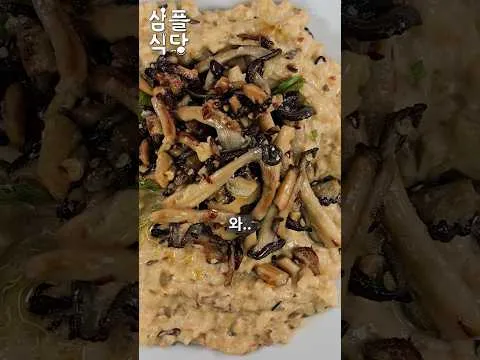 버섯 리조또