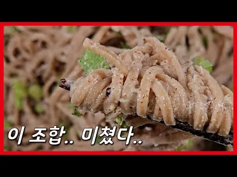 미나리 들깨 유자 메밀면