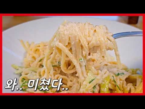 명란대파우유 파스타