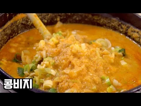 콩비지찌개