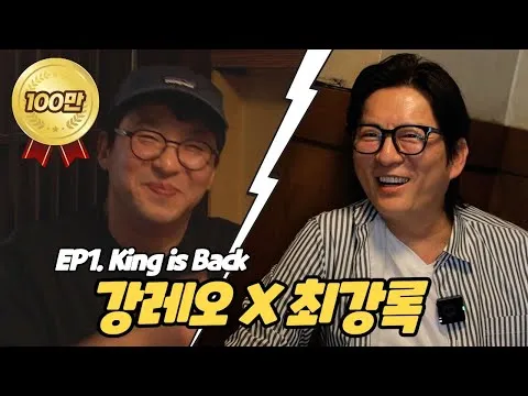 미나리 육회와 부추전