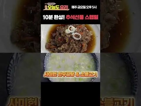 한우곰탕과 소불고기