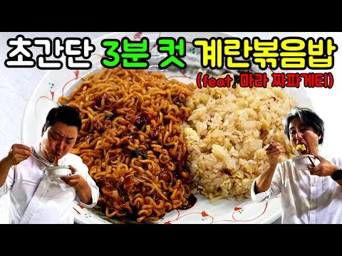 계란볶음밥