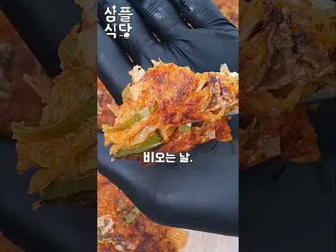 김치참치전
