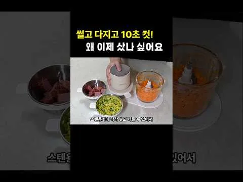 무선 초퍼를 활용한 볶음밥과 주스
