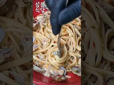 원팬 봉골레 파스타
