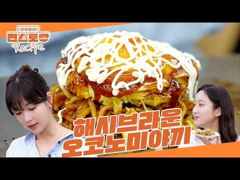 튀김 해시브라운 오코노미야키