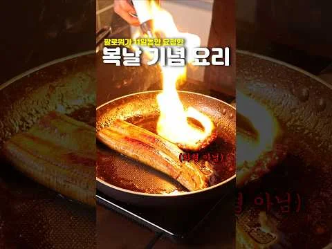 장어덮밥