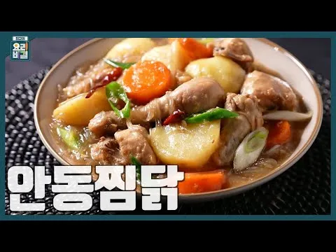 안동찜닭