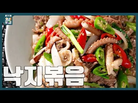 낙지볶음
