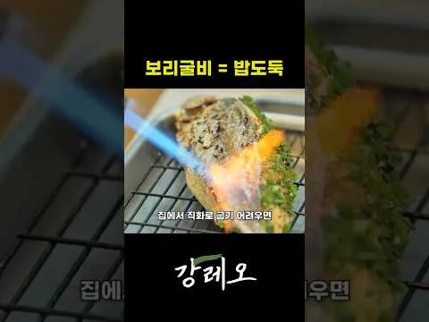 보리굴비 주먹밥