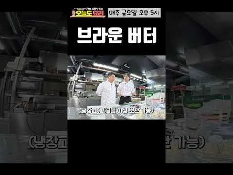 브라운 버터