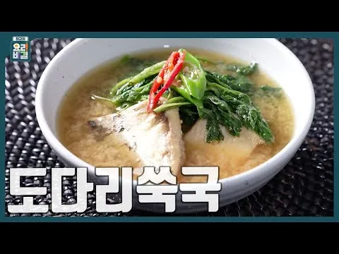 도다리쑥국