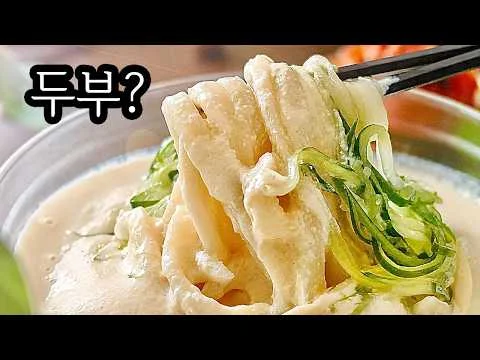 콩국수