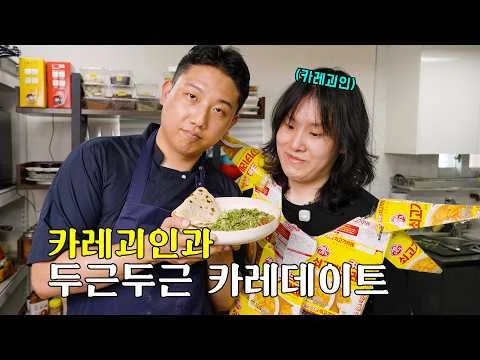 꽁카레