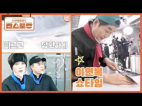 이연복 오징어 볶음
