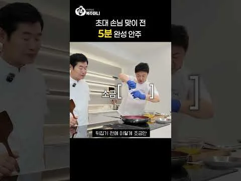 토마토달걀전