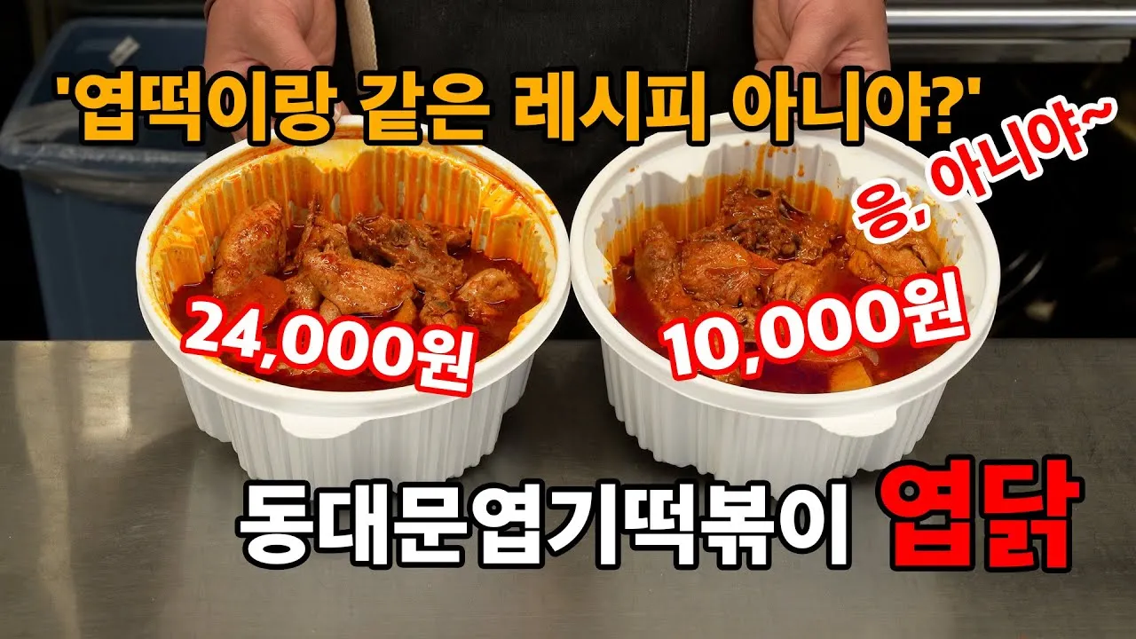 엽닭