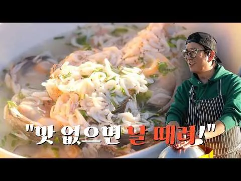 백합탕과 세비체