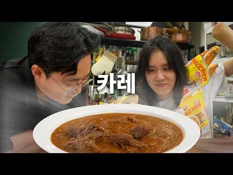 카레괴인..드디어..만났습니다..