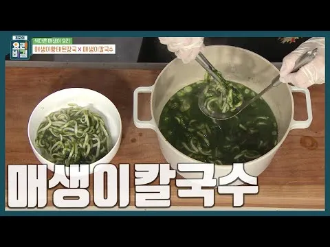 매생이칼국수