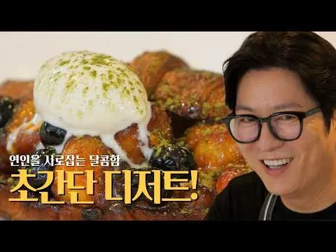 허니버터 바나나 크루아상