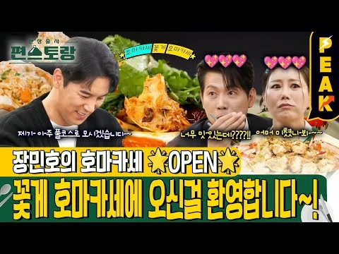 꽃게 마라샹궈