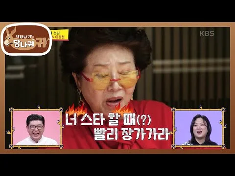 백화반과 백육개장