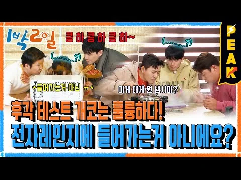 참게매운탕