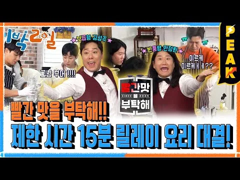 해물 고추 짜장 라볶이