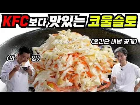 코울슬로