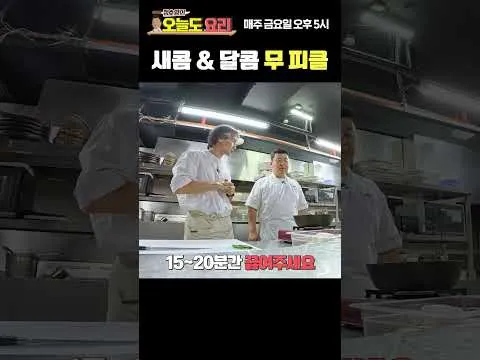 무 피클