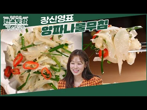 양파나물무침