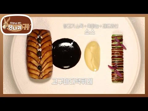 전복과 곱창김 요리