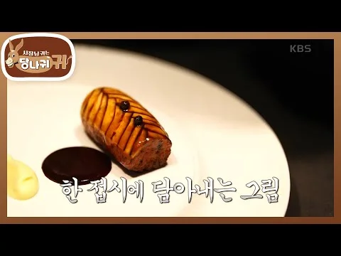 월과채