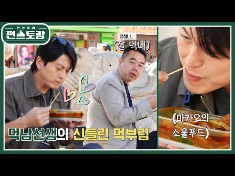 마카오 마라곱창