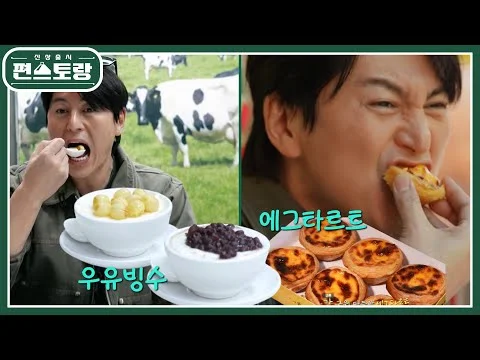 마카오 에그타르트와 우유푸딩