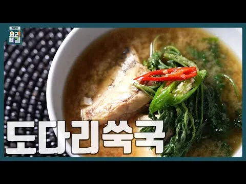 도다리쑥국