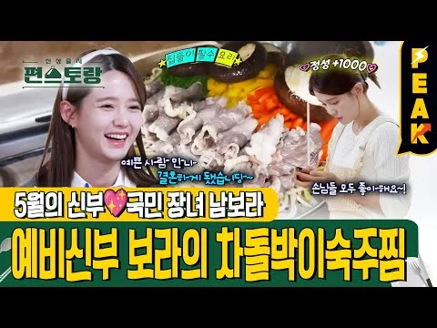 차돌박이숙주찜